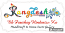 Rangdesh logo