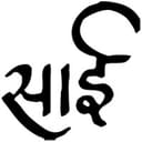 Name