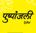 New Pushpanjali Dresses logo