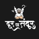 Door Ka Tandoor logo