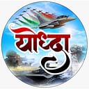 Yoddha Defence Training Institute/Yoddha Defence Institute logo